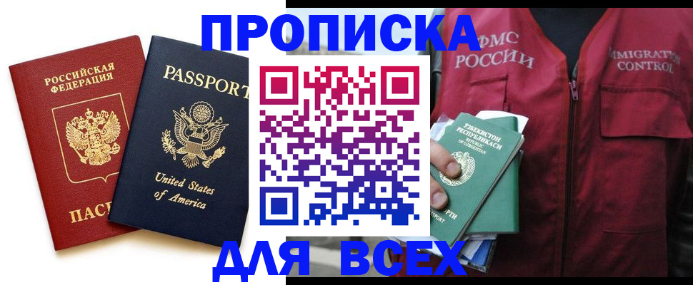 пропишу в квартире в Комсомольске-на-Амуре