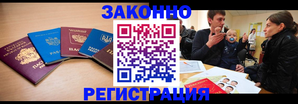 временная регистрация госуслуги в Комсомольске-на-Амуре