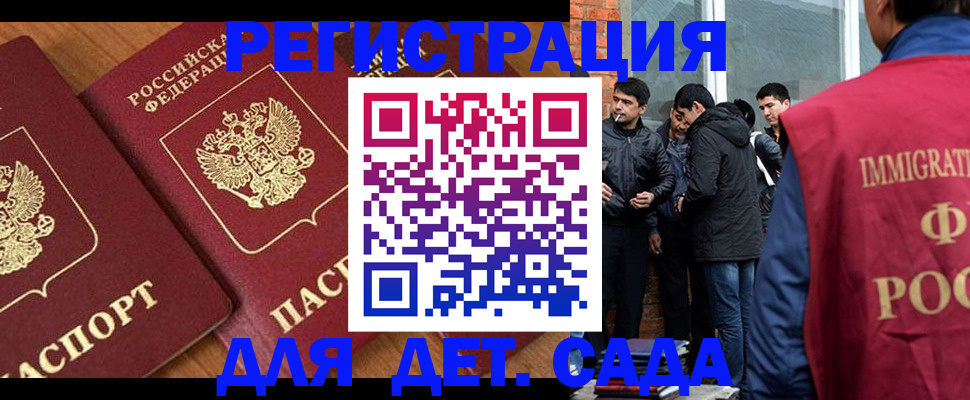 временная прописка в Комсомольске-на-Амуре