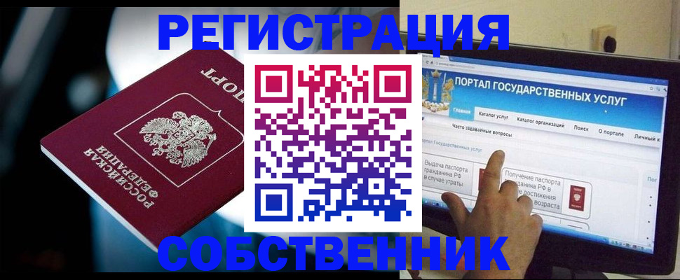 миграционный учет в Комсомольске-на-Амуре
