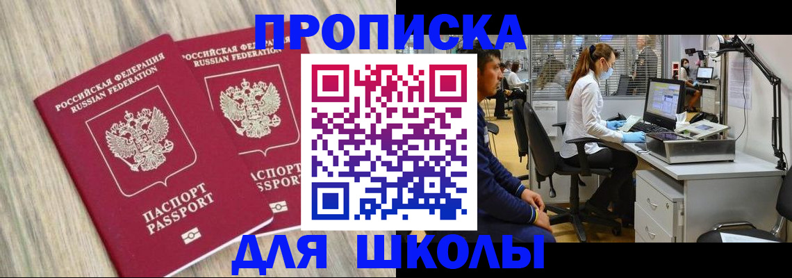 прописка для кредита в Комсомольске-на-Амуре