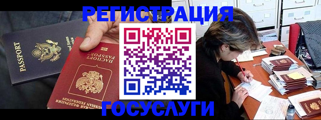 прописка в Комсомольске-на-Амуре